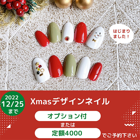 クリスマスデザイン2022