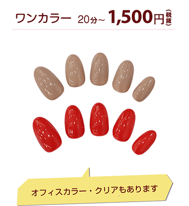 ネイルサロン つめきゅーと新浦安店