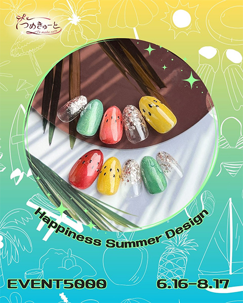 【☆イベント5000・ハピネスサマーデザイン 2025☆ 6月16日（月）から