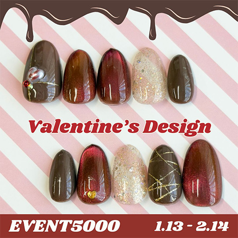 ☆イベント5000・バレンタインデザイン2026☆1月13日（火）から