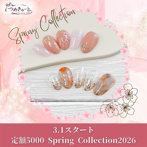 ☆定額5000・春デザイン 2026☆ 3月1日（日）から
