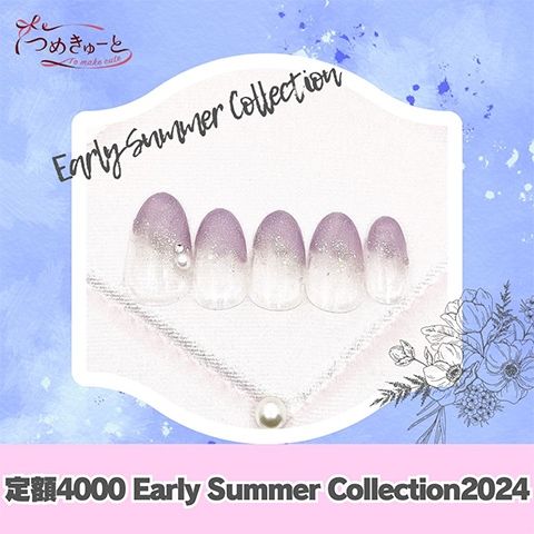 ☆定額4000・先取り夏デザイン 2024☆