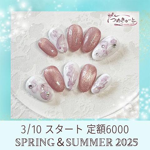 ☆定額6000・春夏デザイン 2025☆3月10日（月）から