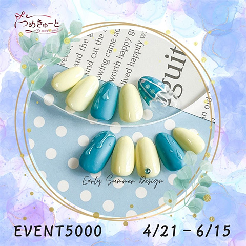 ☆イベント5000・アーリーサマーデザイン2025☆4月21日（月）から